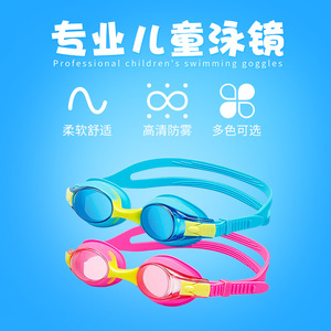 Children Swimming Goggles Silicone Anti-Fog High Definition For Kids - Product Image 1