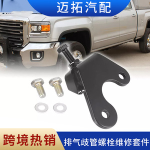 ขายึดซ่อมโบลท์ท่อร่วมไอเสีย KAP169 ขนาด M10 x 1.5 สำหรับอะไหล่รถยนต์เจเนอรัลมอเตอร์ส - Product Image 5