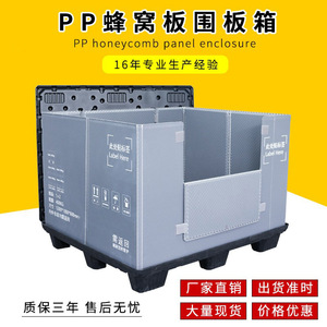 Caja de Paletización Plegable 1200x600x2000mm de PP con Núcleo de Panal, Contenedor Reutilizable para Logística y Almacenamiento - Product Image 4