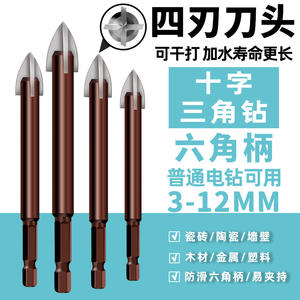 ดอกสว่านเจาะกระเบื้องเซรามิกทั้งหมด สำหรับกระจก โลหะผสม ดอกสว่านเจาะรูอเนกประสงค์ ดอกสว่านเจาะรูอเนกประสงค์ - Product Image 5