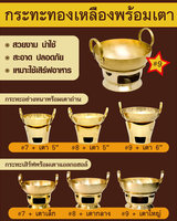 Ensemble de service Wok en laiton avec brûleur Artisanat Meilleur vendeur Produit de Thaïlande Ensemble de service très populaire dans les restaurants thaïlandais