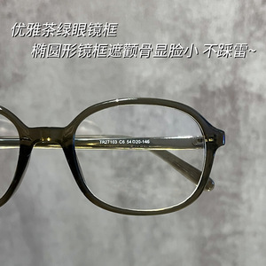 Monturas de Gafas para Mujer Danyang, 146 mm, Ovaladas, con Lentes de PC Anti Luz Azul, Estilo Puente Medio 27103 - Product Image 4