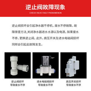 Conectores de filtro de agua de 9.5 mm, válvula unidireccional de ósmosis inversa para purificador de agua, conector de plástico - Product Image 5