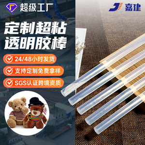 Jiajian Hot Melt Glue Sticks 7mm 11mm High Viscosity Transparent White Adhesive For Ceramic Leather Plastic Metal - Product Image 2
