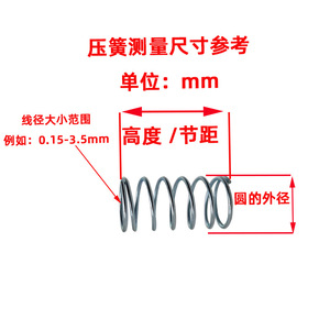 Haocheng Hardware Stainless Steel <b>Compression</b> <b>Spring</b> 304 Left Hand Right Hand Cylinder Precision Pressure <b>Spring</b> For Mobile - Product Image 2