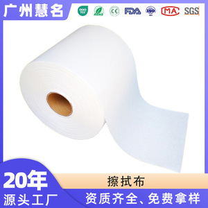 Tela no tejida compuesta Hm de 150 cm de ancho y 50 g/m² para limpieza de salas blancas, para uso industrial - Product Image 5