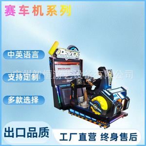 Machine de jeu de course dynamique, simulateur de ville de jeux vidéo de grande taille, machine de jeu à sensations corporelles réelles, fabricant d'origine - Product Image 1