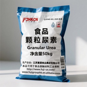 50 Kilograms of High Quality Food-Grade Granular Urea with Controlled Release and <b>Polymer</b> Coating - Product Image 1