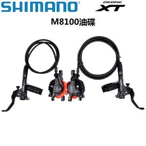 Freno de Disco Hidráulico <span class=keywords><strong>Shimano</strong></span> DEORE SLX <span class=keywords><strong>XT</strong></span> M6100 M7100 M8100 de 2 Pistones para Bicicleta de Montaña, Pastillas G03S J03A J04C, Accesorios para Bicicleta - Product Image 5