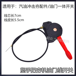 Máquina pulidora de aluminio, mango de corte, línea de retención de grasa, conjunto de acelerador, cable de impacto de aceite, taladros de impacto a gasolina - Product Image 3