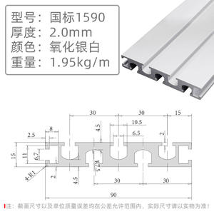 Rail de guidage en alliage d'aluminium 1590 de norme nationale, équipement d'automatisation industrielle, profil de rail de guidage 1590 pour la gravure - Product Image 4