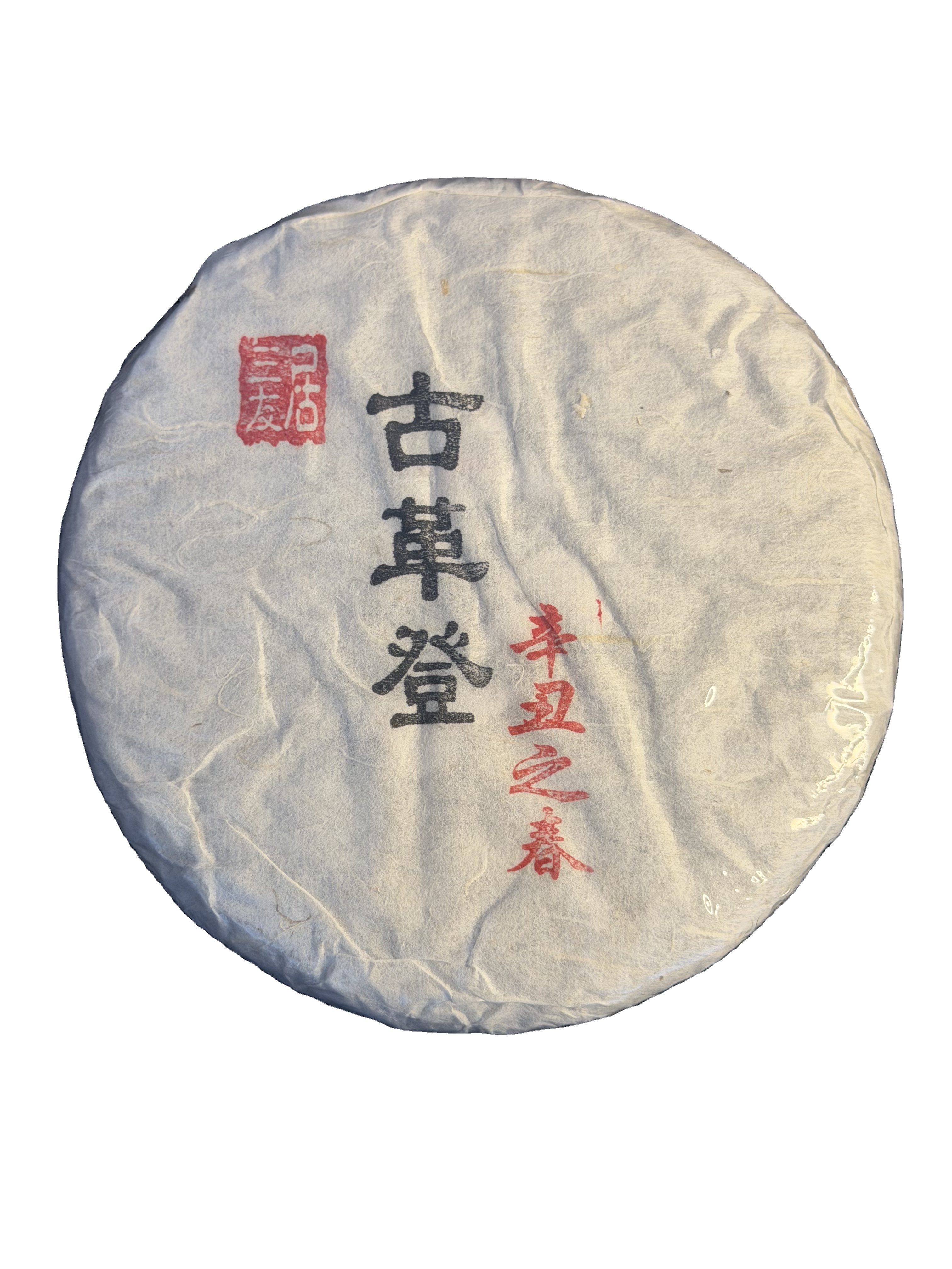 2021 Spring Ancient Tree Pu'er Tea GeDeng Mountain Yunnan Organic Raw Compressed Tea High Quality 200g Health Tea Bag Box
