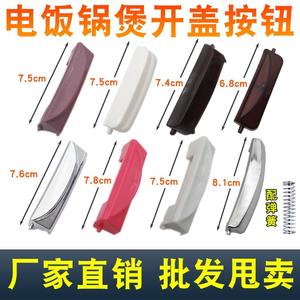 Accessoires essentiels pour cuiseur à riz : interrupteur à bouton et loquet de couvercle en matériau épaissi intelligent pour une ouverture facile du couvercle - Product Image 5