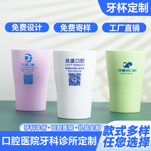 Gobelets à brosse à dents en plastique écologiques avec impression de logo pour hôpitaux dentaires, usage cadeau - Product Image 4