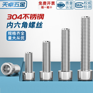 304 Stainless Steel Socket Screws M3 M4 M5 M6 Metric DIN912 Hexagonal Head Smooth Round Polished Fastener Connection - Product Image 5