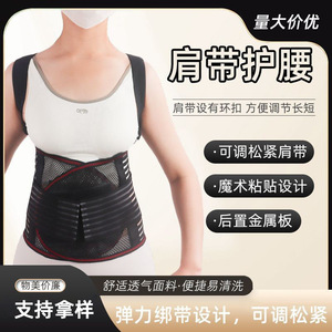 Ceinture de soutien lombaire avec bretelles réglables, plaque métallique respirante universelle pour soulager les maux de dos et corriger la posture - Product Image 5