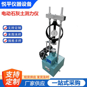 เครื่องทดสอบแรงอัดอิเล็กทรอนิกส์ 220 โวลต์ ความละเอียด 0.01 นิวตัน สำหรับการทดสอบดินและปูนขาว - Product Image 3