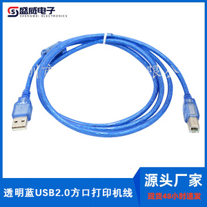 <b>Usb</b> <b>2.0</b> Printer Cable <b>A</b> To B Transparent Blue Copper Wire Data Cable For Computer - Product Image 5