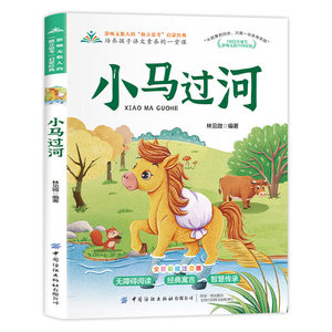 Libro de cuentos ilustrado con notación fonética para estudiantes de primaria de 1º a 2º grado, segundo semestre, nivel inferior. - Product Image 6