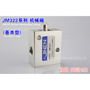 Vanne mécanique série Jinen Jm322, 12,5 mm, étanchéité souple, commande pneumatique pour fonctionnement inverse - Product Image 1