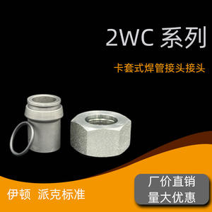 ข้อต่อท่อเหล็กเชื่อมแบบ H-Type ซีลทรงกรวย 24 องศา รุ่น Light Series ของ Eaton Yonghua สำหรับท่อเหล็กเชื่อม 2WC - Product Image 5