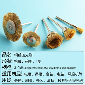 แปรงลวดทองแดงแบบแผ่นหยาบสำหรับเครื่องเจียรไฟฟ้าและเครื่องมือขัดเงา - Product Image 2
