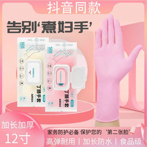 Disposable Nitrile Gloves 12 Inch Waterproof Slip Resistant For Dish Washing Cleaning Cooking Food Grade - Product Image 3