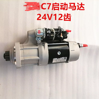 Pièces d'excavateur, démarreur C7 C9 3116 3306, démarreur de moteur diesel, 207-1551, démarreur électrique 10R0405 24V 12T