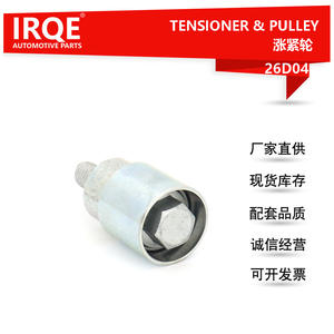 Polea Tensora 26D04 de Acero para Chery A3 Eastern Son Flagcloud - Product Image 5