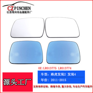 Lentes de espejo retrovisor para Land Rover Discovery 2 y 4, espejo plano, accesorios para coche, pieza de repuesto para el lado izquierdo - Product Image 4