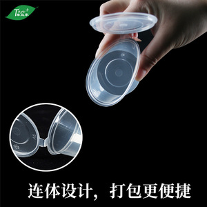 Disposable Sauce Cups With Lid Transparent Cylinder <b>Takeaway</b> Food Packaging Small <b>Container</b> For Noodle Dipping Sauce - Product Image 5