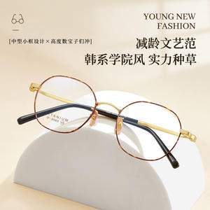 Monture de lunettes ovale en titane pur style coréen 6060, légère, monture complète, unisexe, verres en acrylique, origine Shenzhen - Product Image 1