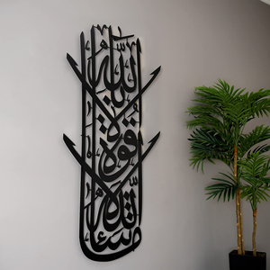 Arte della parete islamica unica <span class=keywords><strong>2022</strong></span> nuovo prodotto decorazioni per la <span class=keywords><strong>casa</strong></span> regalo islamico moderno di lusso decorazioni islamiche personalizzate in metallo - Product Image 1