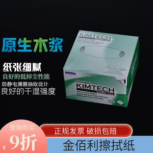 Kimtech Kimwipes Delicate Task Wipers 280 Sheets Lintguard Laboratory Use - Product Image 4