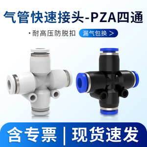 Dde Pneumatics Pza Four Way <b>Quick</b> <b>Connector</b> Plastic 6 4 10 12mm Air Hose Fitting - Product Image 5
