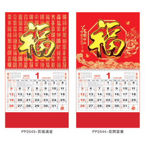 Năm Tài Chính trống trung quốc năm mới lịch <span class=keywords><strong>2025</strong></span> hàng tháng ghi lại những khoảnh khắc đẹp của mỗi tháng - Product Image 2