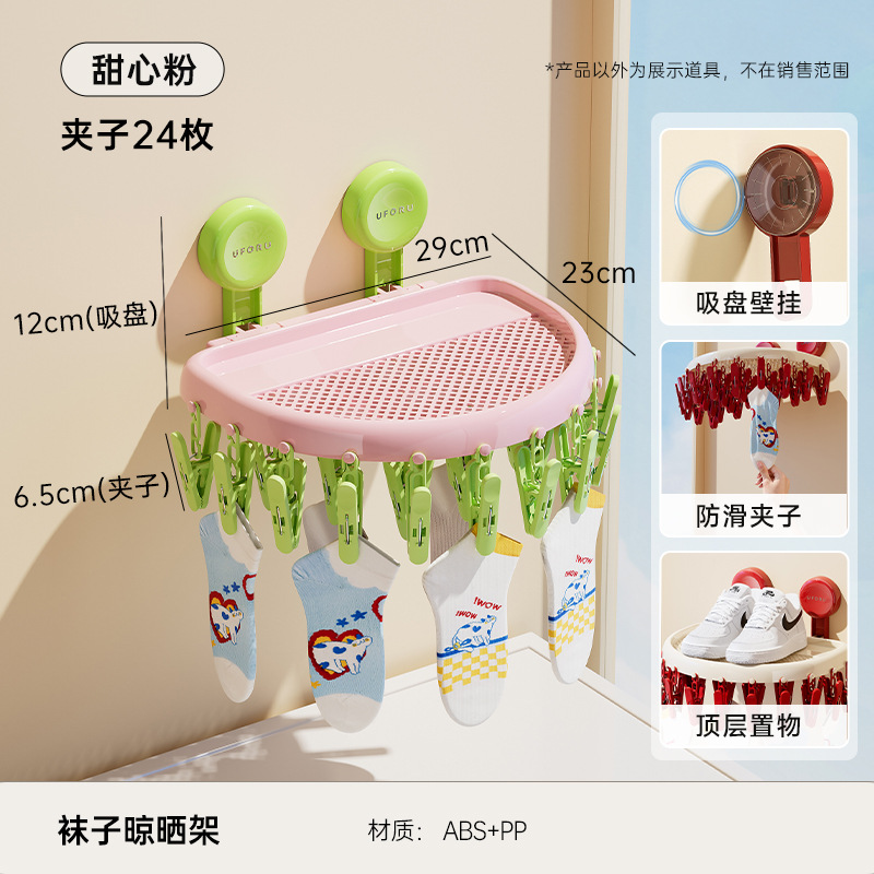 Sweet Pink [Clips 24]