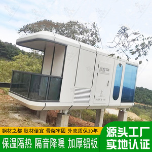 Capsule spatiale étoilée tendance, idéale pour les excursions en plein air, les camping, les bureaux, les centres de loisirs, les petits hôtels ensoleillés - Product Image 2