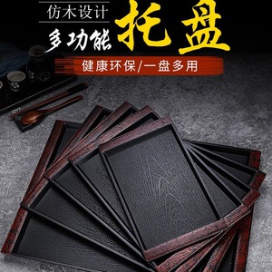 Japanese Style Wood Grain Rectangular <b>Tray</b> Black For Hotel Restaurant <b>Tea</b> Service Commercial Use - Product Image 5