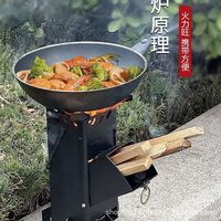 Réchaud de camping pliable pour pique-nique, cuisine, voyage, voiture, chauffage extérieur, réchaud à bois, réchaud fusée