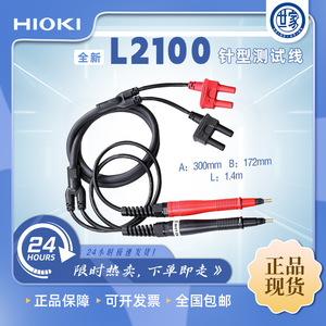 Cables de Prueba Tipo Pin HIOKI L2100 para Probador de Baterías BT3562 BT3563 - Product Image 5