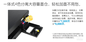 เครื่องพิมพ์อิงค์เจ็ทมัลติฟังก์ชั่นสี รุ่น DCP-T220 (ถาดใส่หมึกในตัวขนาด A4) สำหรับ - Product Image 6
