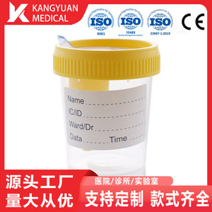 Gobelet de prélèvement d'urine 60 ml avec bouchon à vis en polypropylène, gobelet d'échantillon jetable pour usage médical - Product Image 5