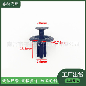Clip de plástico para panel de puerta de coche Shuangxuan GJ2168885B para Mazda Familia M3 M6 - Product Image 5