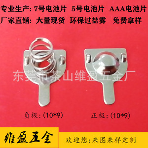 Wei Ying <b>2032</b> Battery Clip Standard Parts For Electronic Toys - Product Image 4