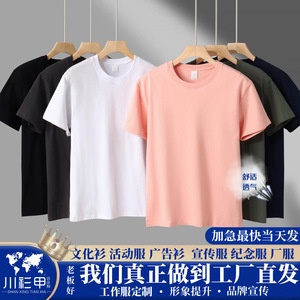 Camiseta Promocional Negra de Algodón 260g, Color Sólido, Tejido Grueso, Ropa Casual - Product Image 5