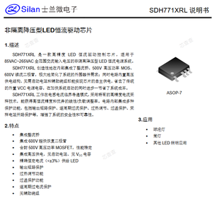 แพคเกจ ASOP7 SDH7711BRL silans วงจรรวมแบบไม่แยกไฟ LED ไดรเวอร์กระแสคงที่ SMD - Product Image 2