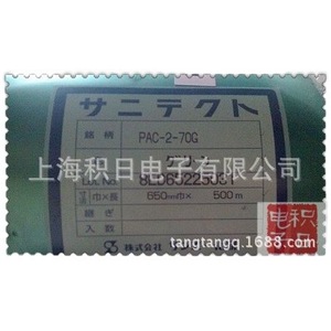 Pac Sankei JT38B 8mm Transparent PE Protective <b>Film</b> For Electronics Packaging - Product Image 5
