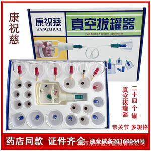 Kangzhuci – ensemble de ventouses sous vide, 24 ventouses en verre, commande manuelle, pour le dos, les épaules, le cou, les bras, tout le corps, médecine traditionnelle chinoise - Product Image 4