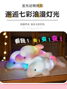 Peluche di delfino di personalizzazione con funzione luminosa per il gioco dei bambini giocattolo di peluche - Product Image 5